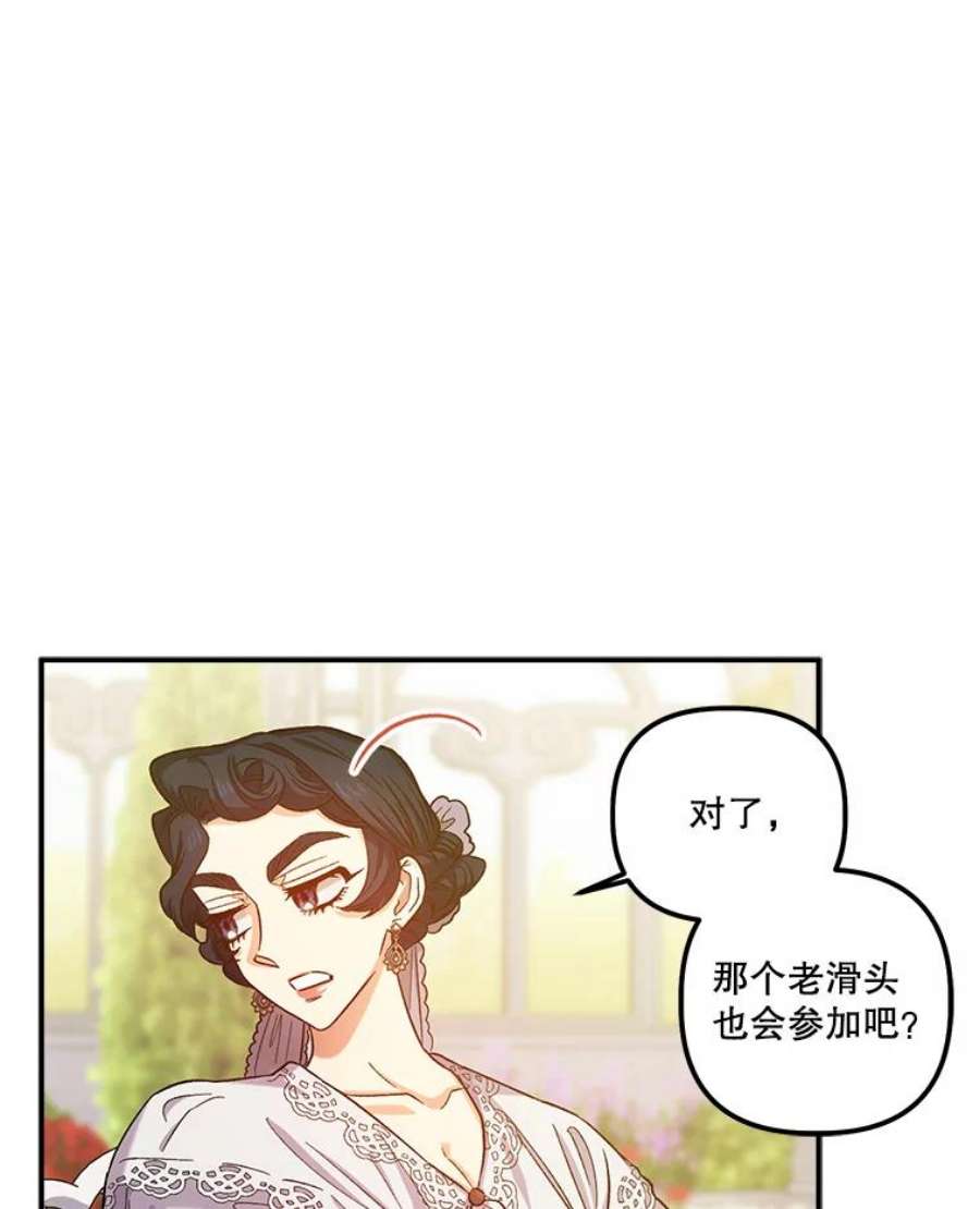 幸运还是不幸41.舞蹈会前的准备