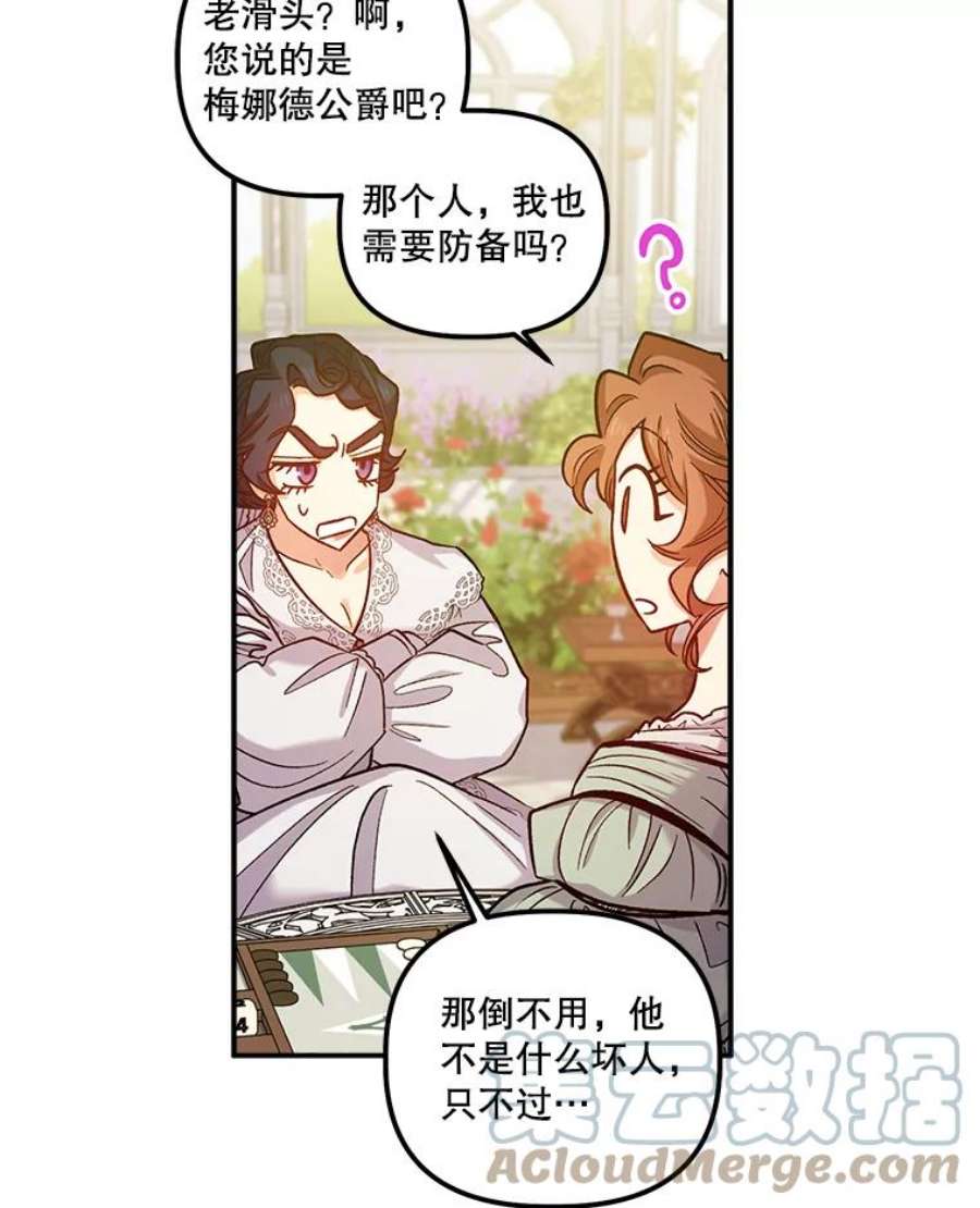 幸运还是不幸41.舞蹈会前的准备