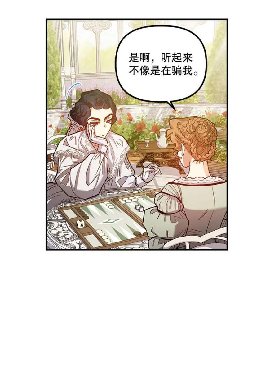 幸运还是不幸41.舞蹈会前的准备