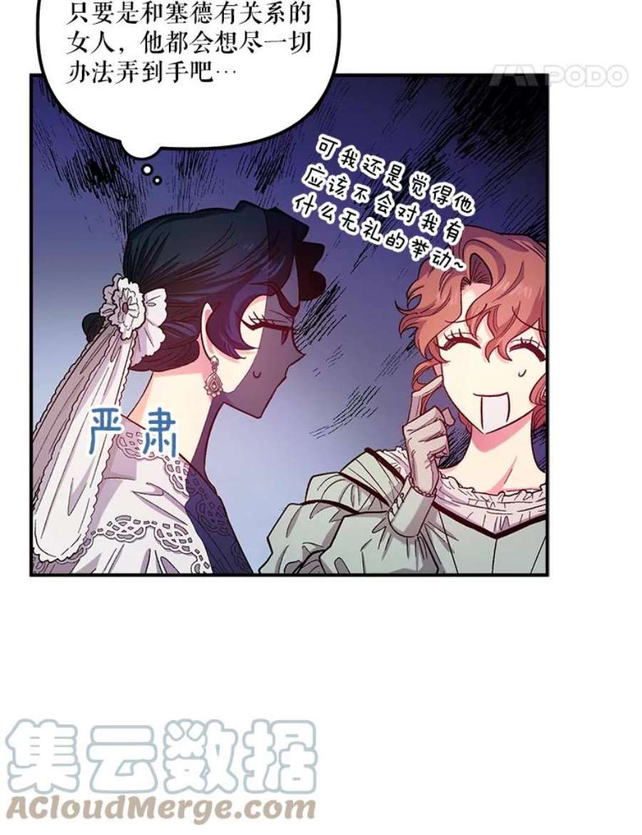 幸运还是不幸41.舞蹈会前的准备