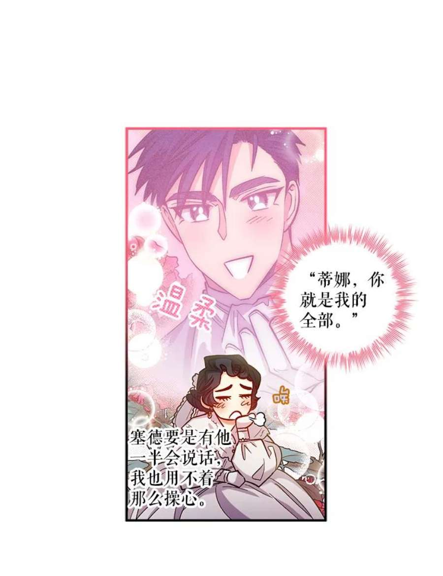 幸运还是不幸41.舞蹈会前的准备