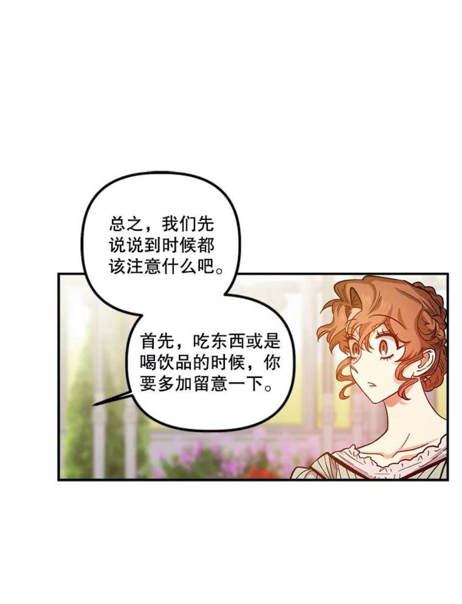 幸运还是不幸41.舞蹈会前的准备