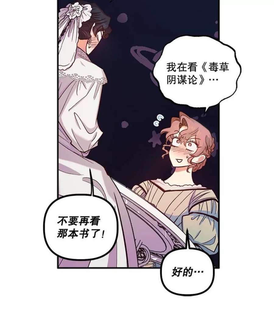 幸运还是不幸41.舞蹈会前的准备