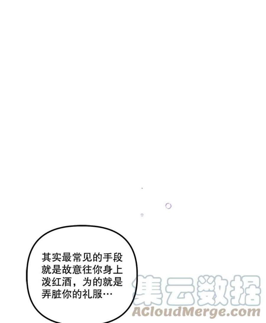 幸运还是不幸41.舞蹈会前的准备