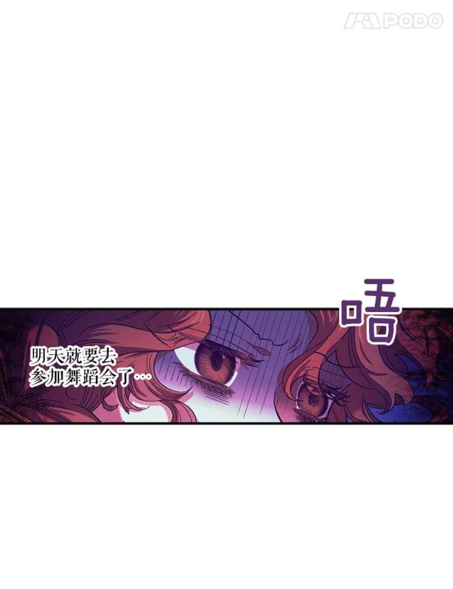 幸运还是不幸41.舞蹈会前的准备