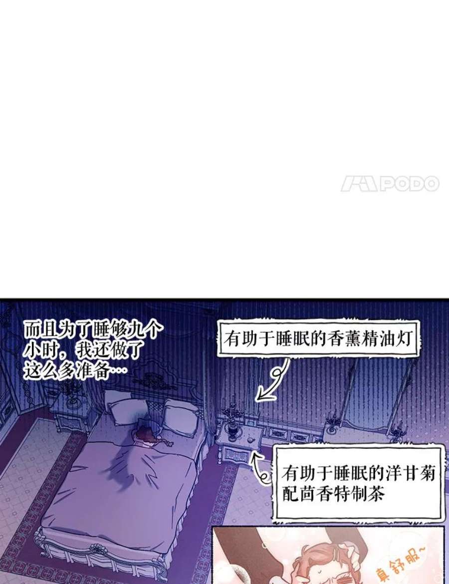 幸运还是不幸41.舞蹈会前的准备