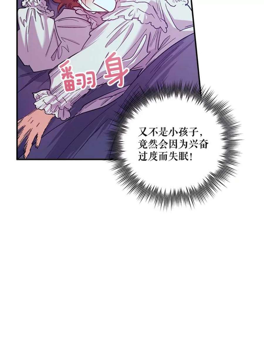 幸运还是不幸41.舞蹈会前的准备