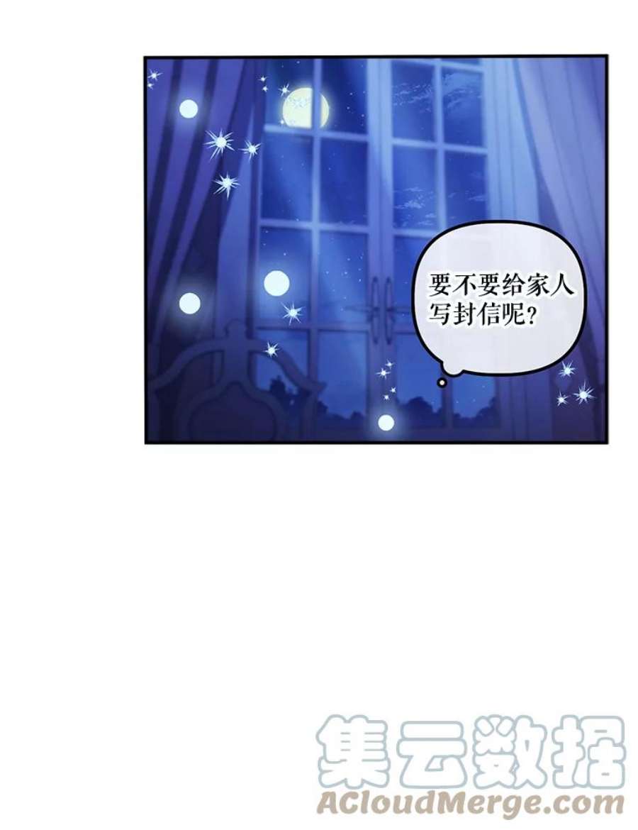 幸运还是不幸41.舞蹈会前的准备