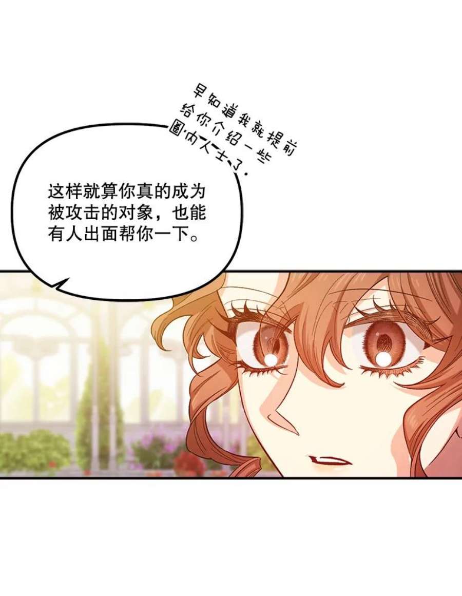 幸运还是不幸41.舞蹈会前的准备