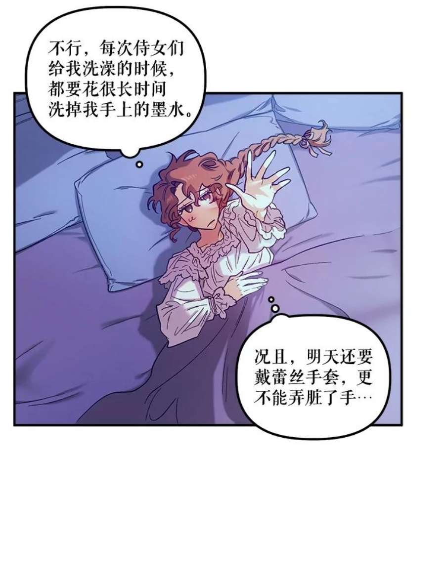 幸运还是不幸41.舞蹈会前的准备