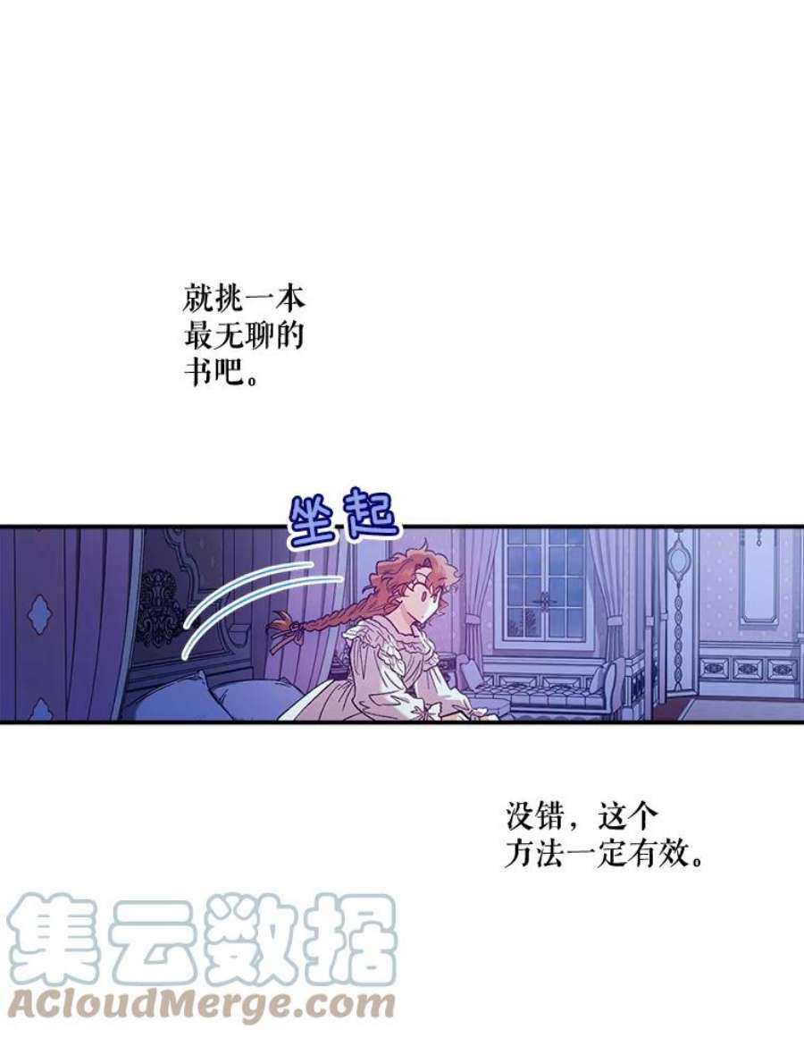 幸运还是不幸41.舞蹈会前的准备