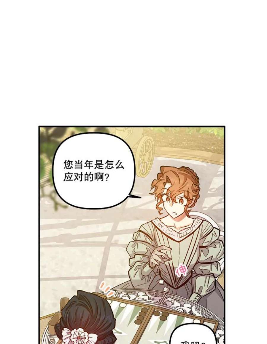 幸运还是不幸41.舞蹈会前的准备