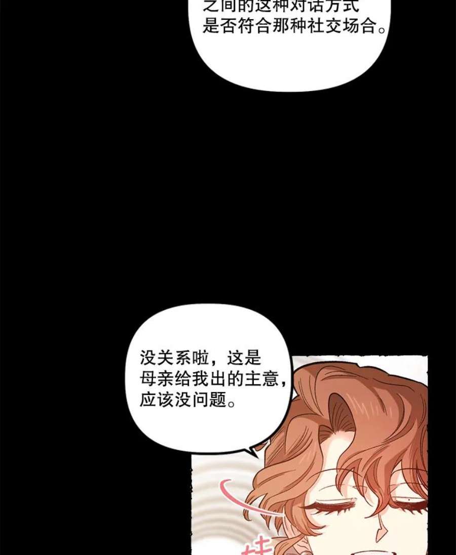 幸运还是不幸42.教育论
