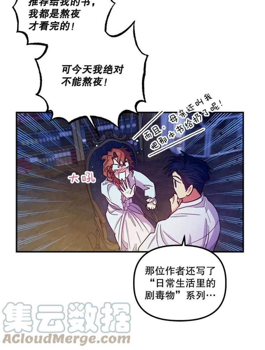 幸运还是不幸42.教育论