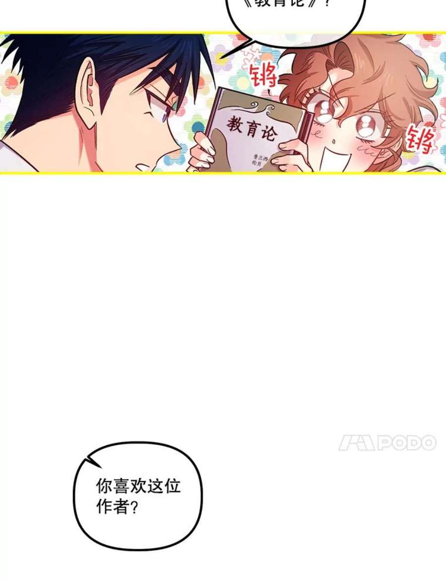 幸运还是不幸42.教育论