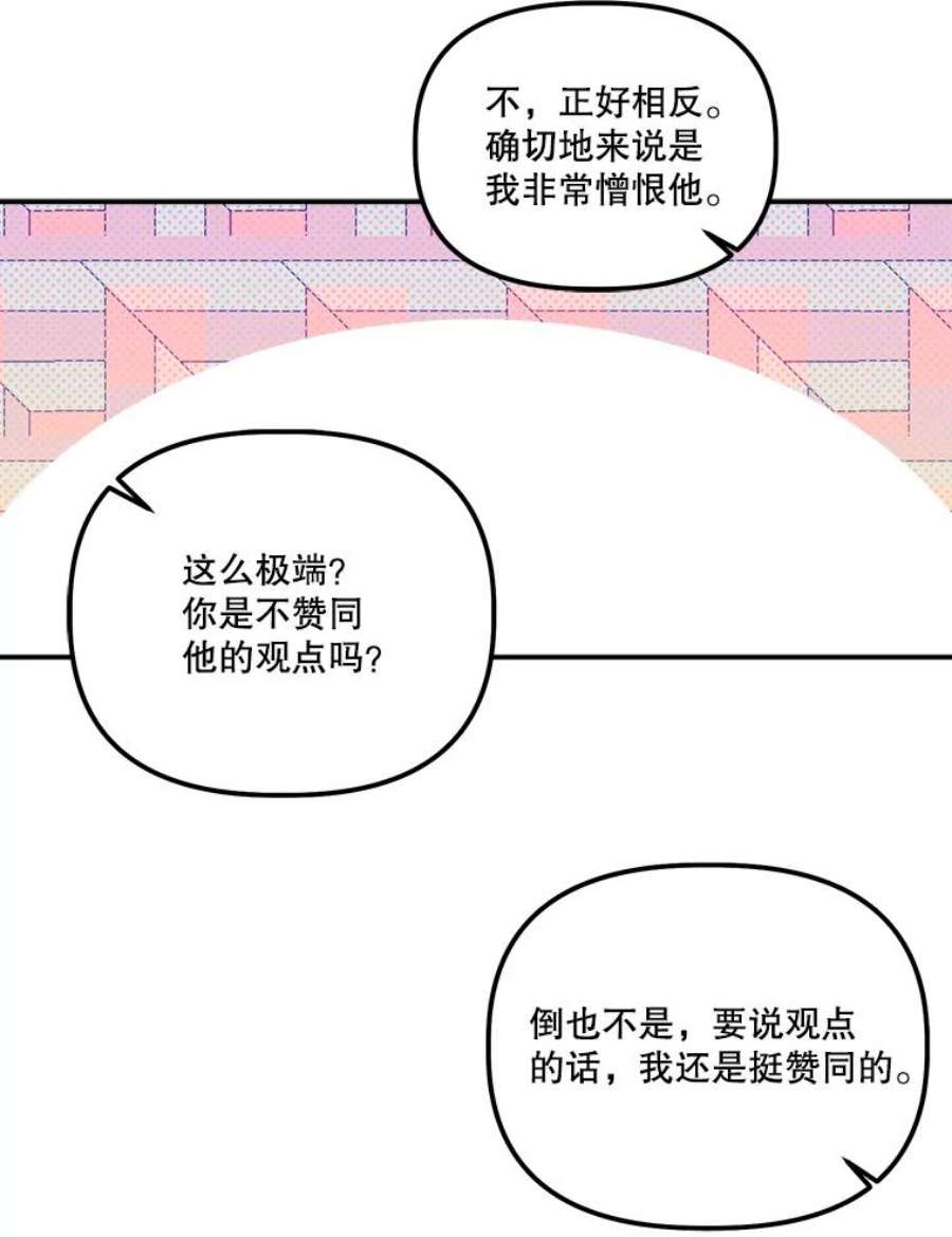 幸运还是不幸42.教育论
