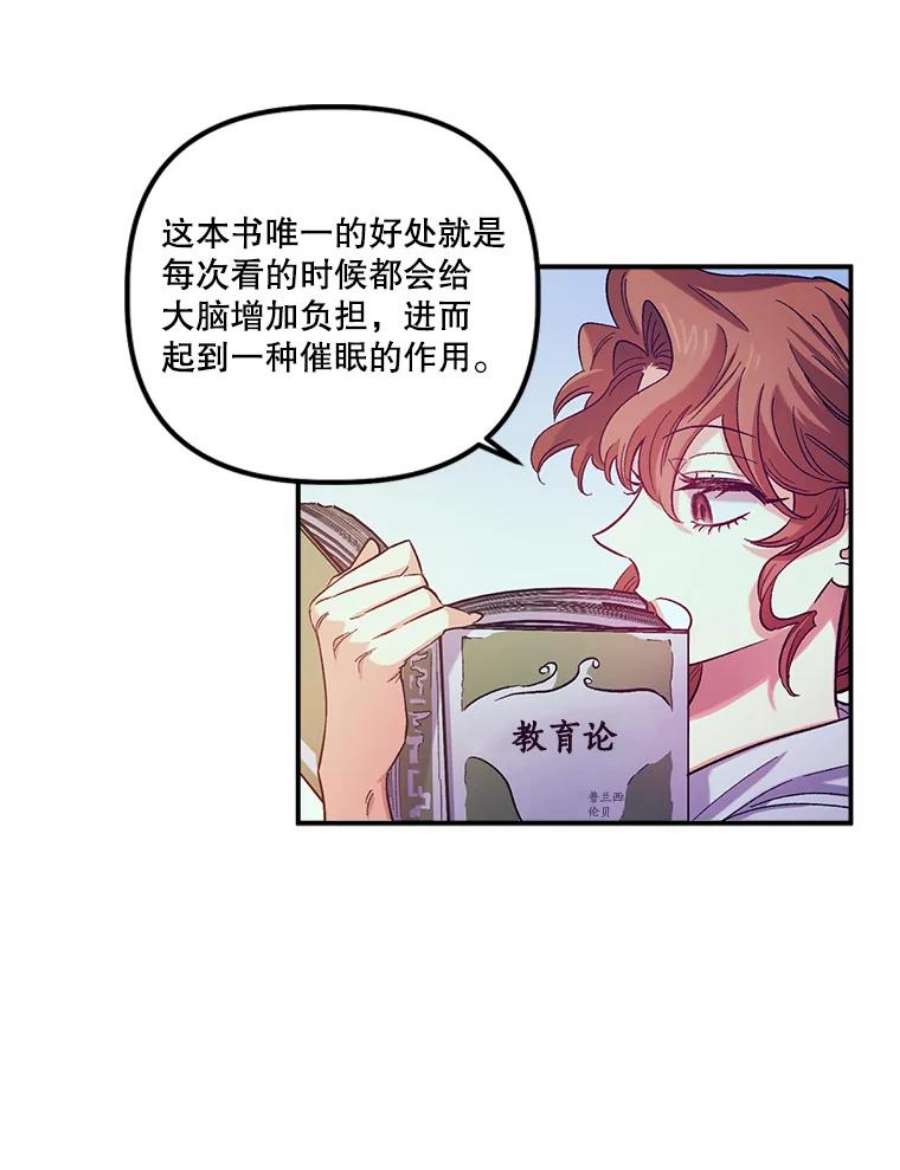 幸运还是不幸42.教育论