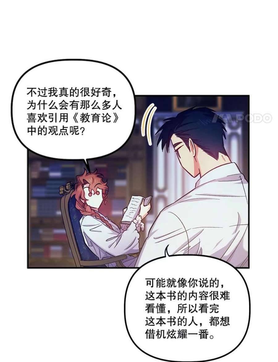 幸运还是不幸42.教育论