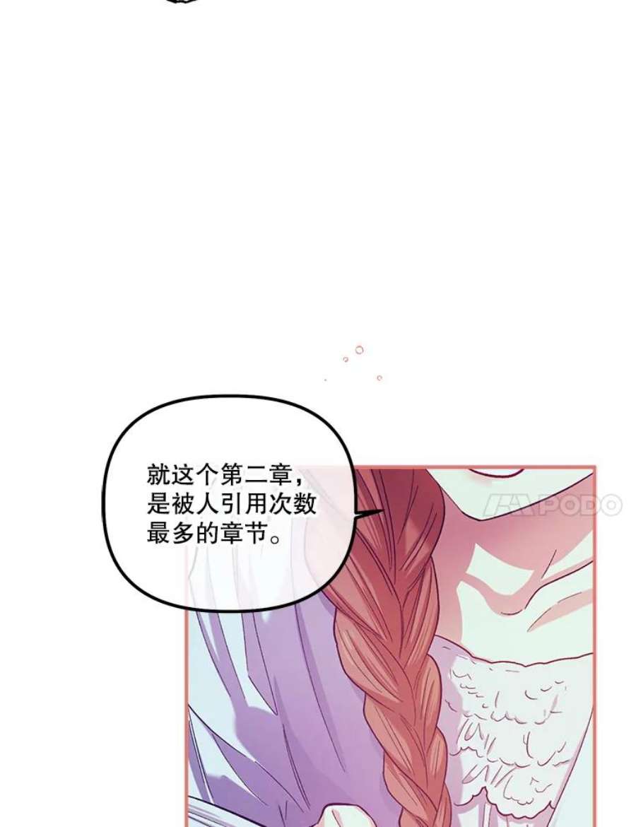 幸运还是不幸42.教育论