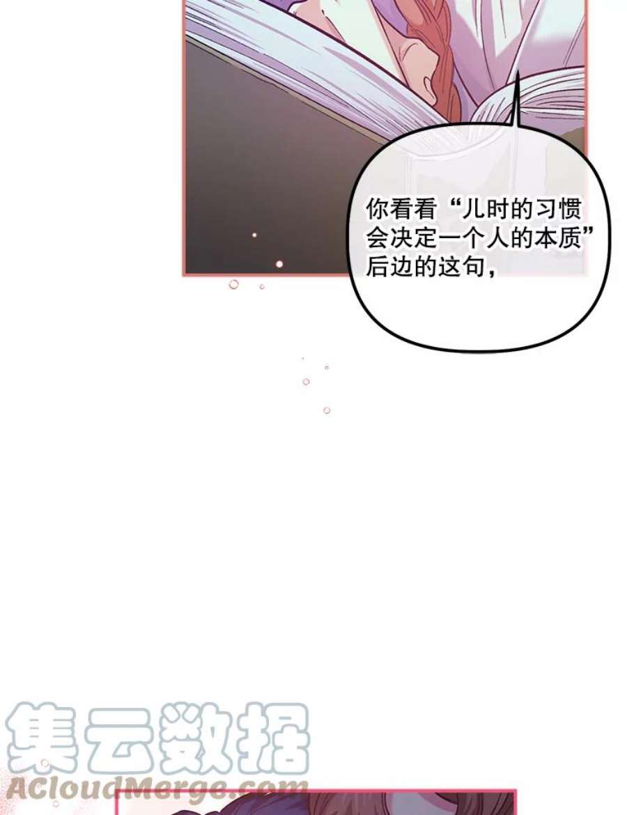 幸运还是不幸42.教育论
