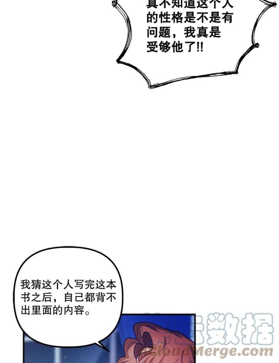 幸运还是不幸42.教育论