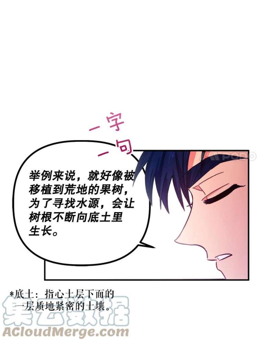 幸运还是不幸42.教育论