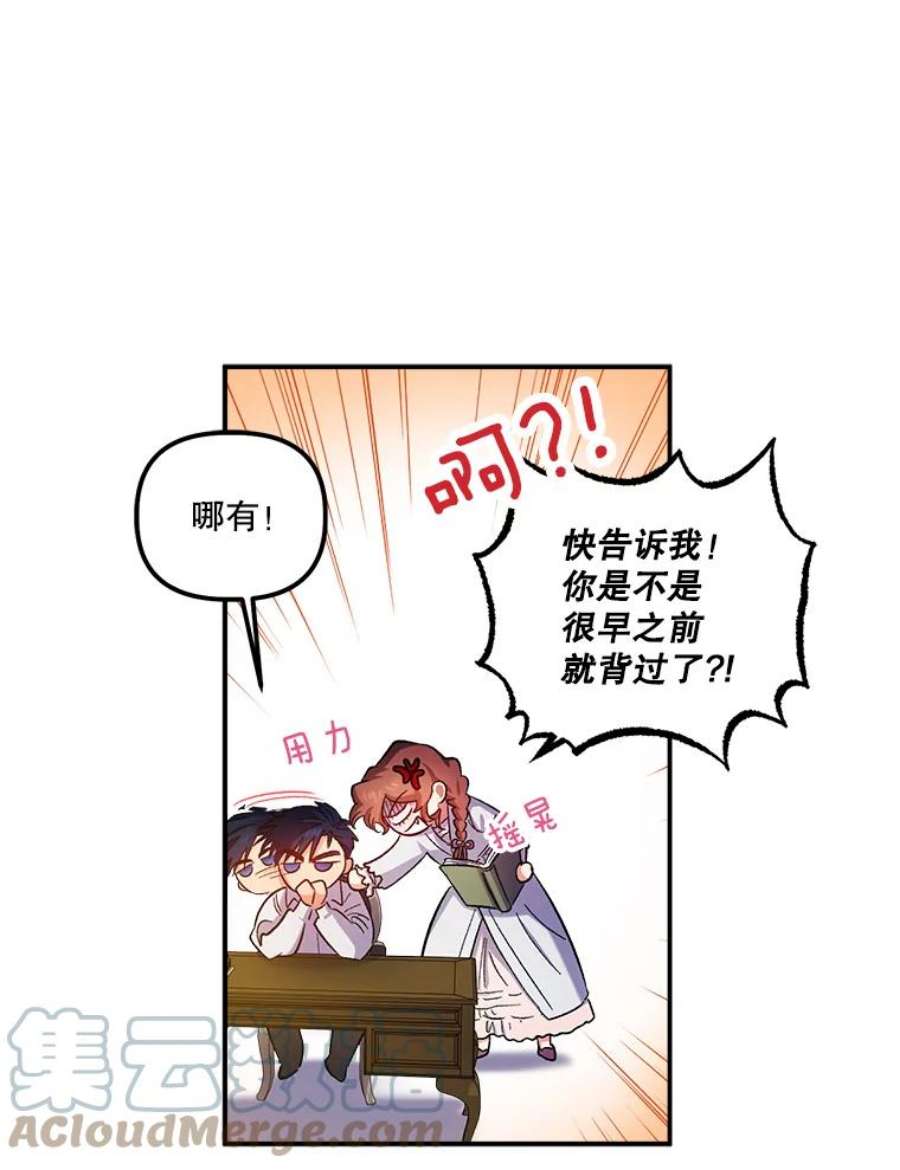 幸运还是不幸42.教育论