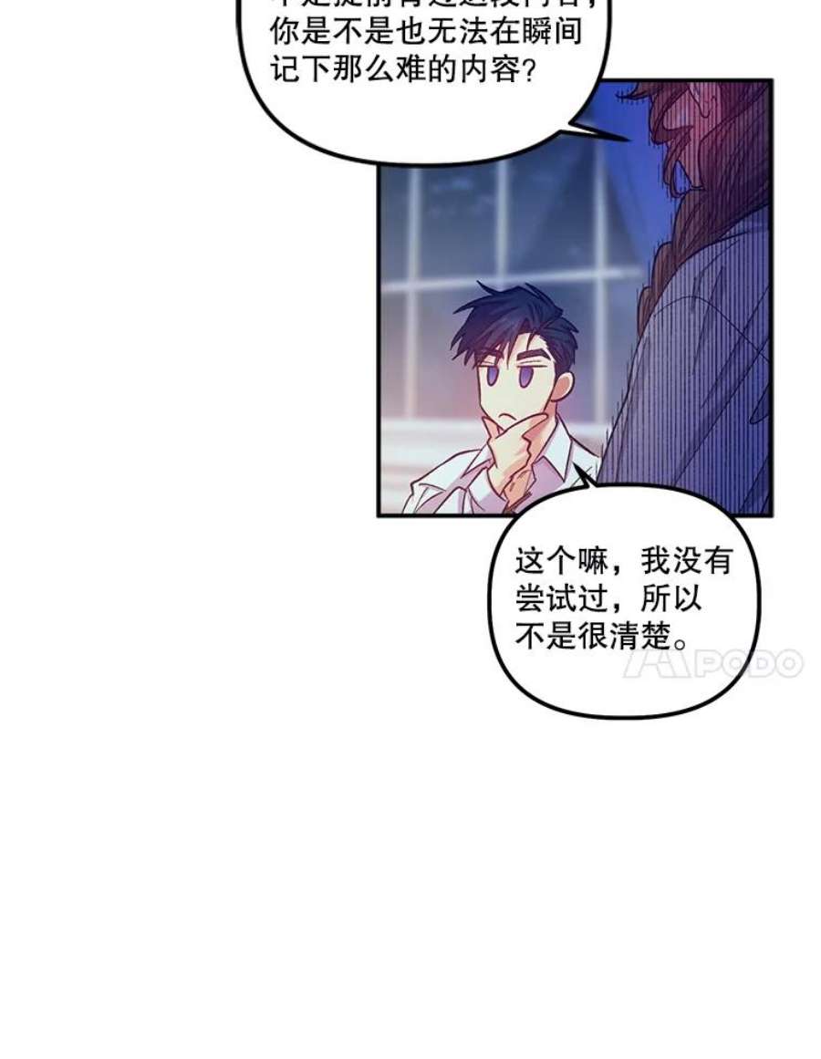 幸运还是不幸42.教育论