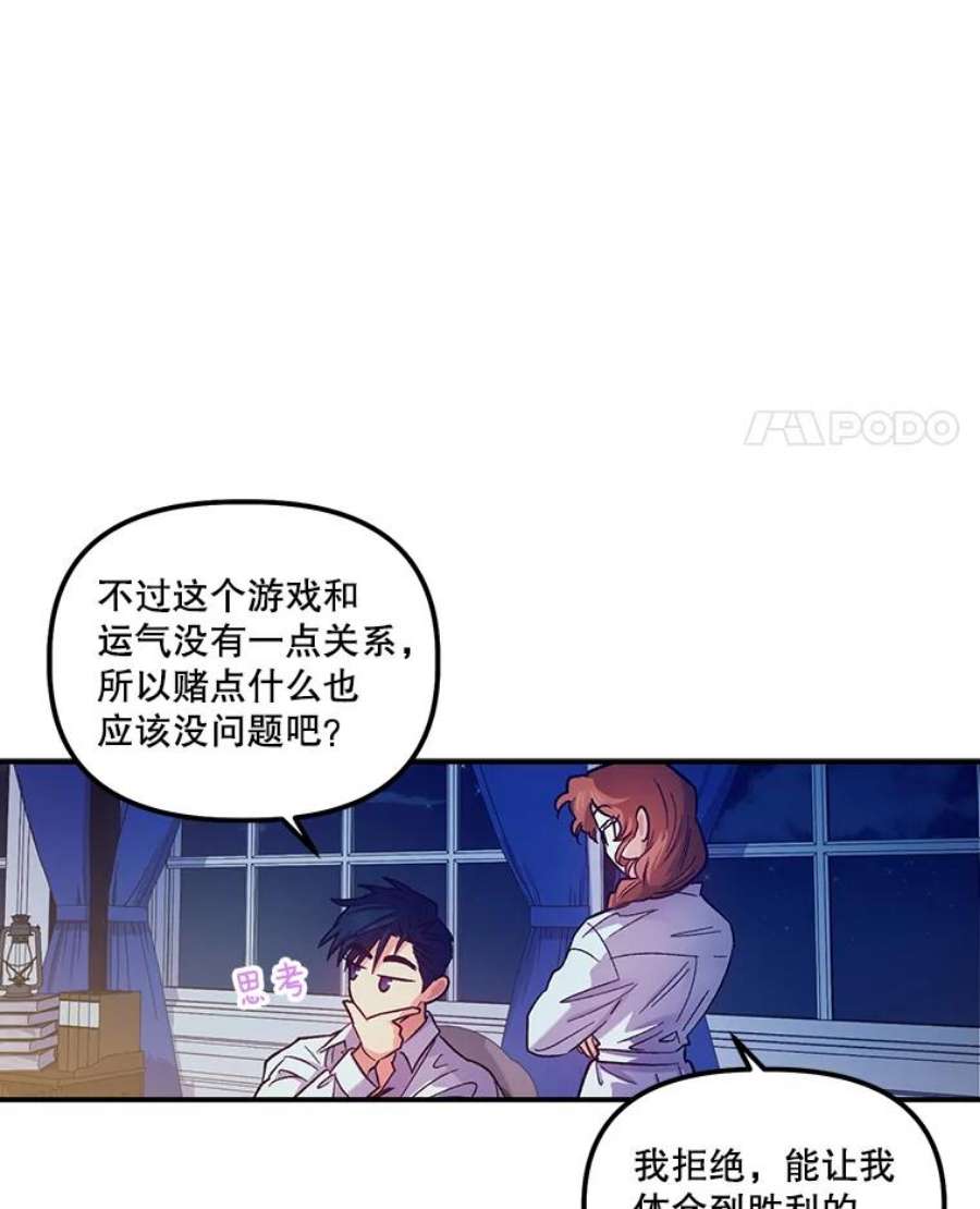 幸运还是不幸43.玩个小游戏
