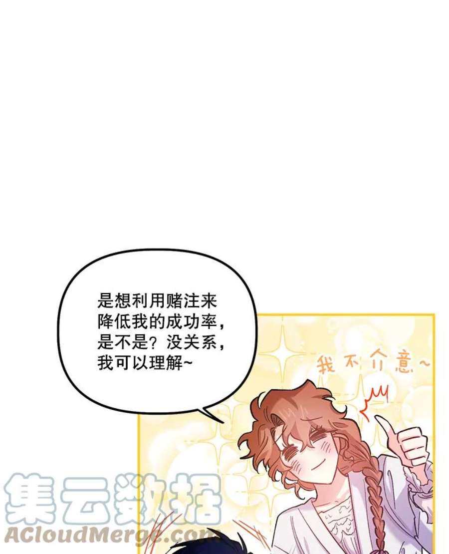 幸运还是不幸43.玩个小游戏