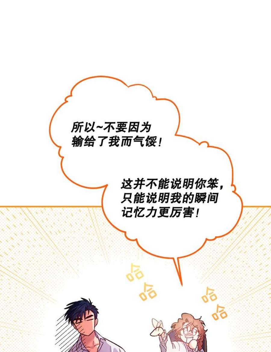 幸运还是不幸43.玩个小游戏