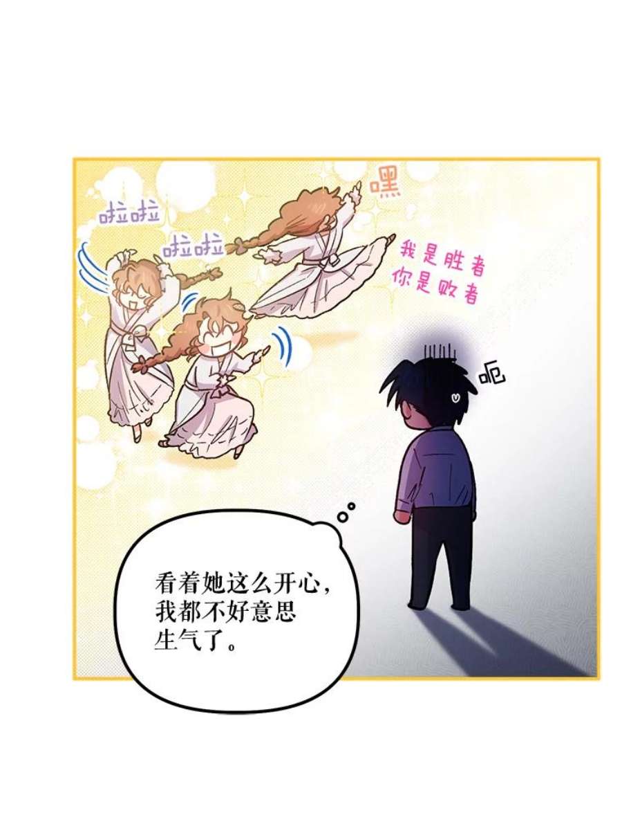 幸运还是不幸43.玩个小游戏