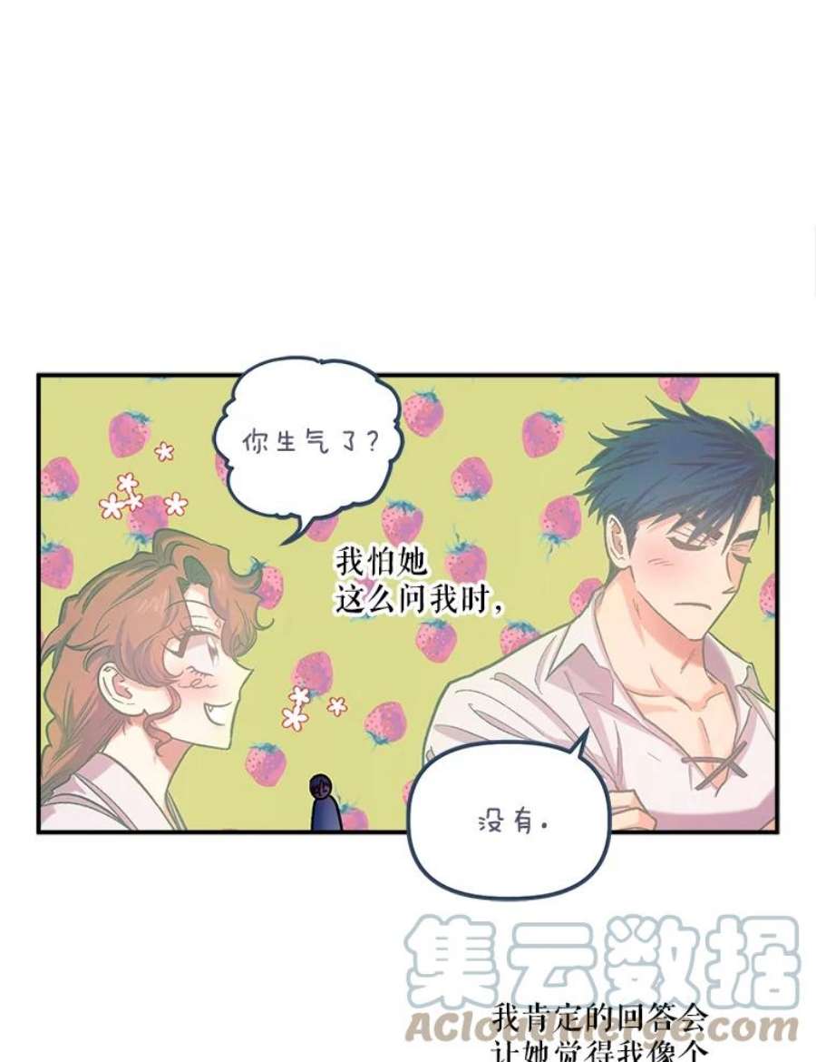 幸运还是不幸43.玩个小游戏