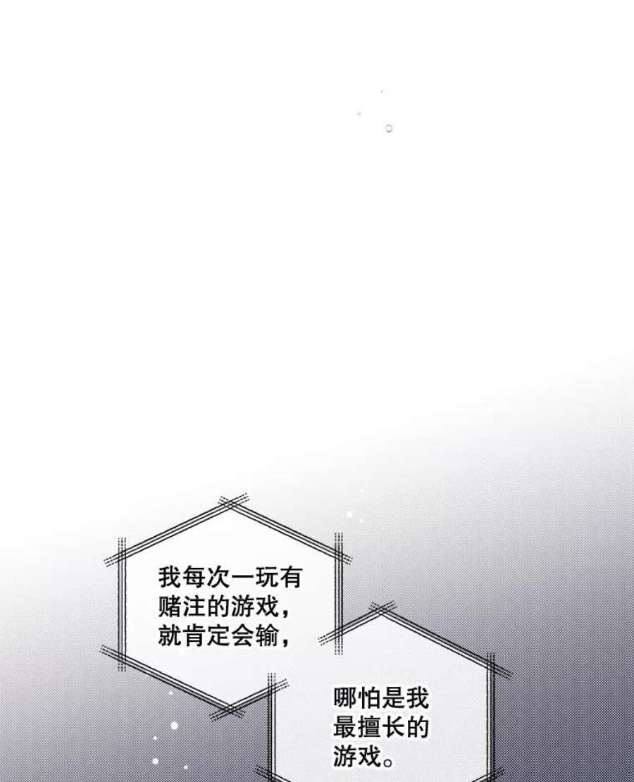 幸运还是不幸43.玩个小游戏