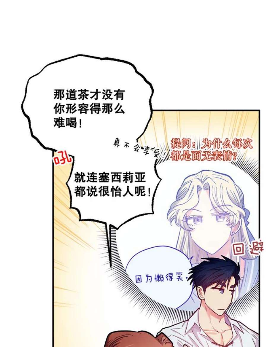 幸运还是不幸43.玩个小游戏