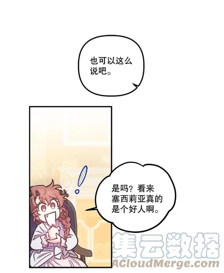 幸运还是不幸43.玩个小游戏