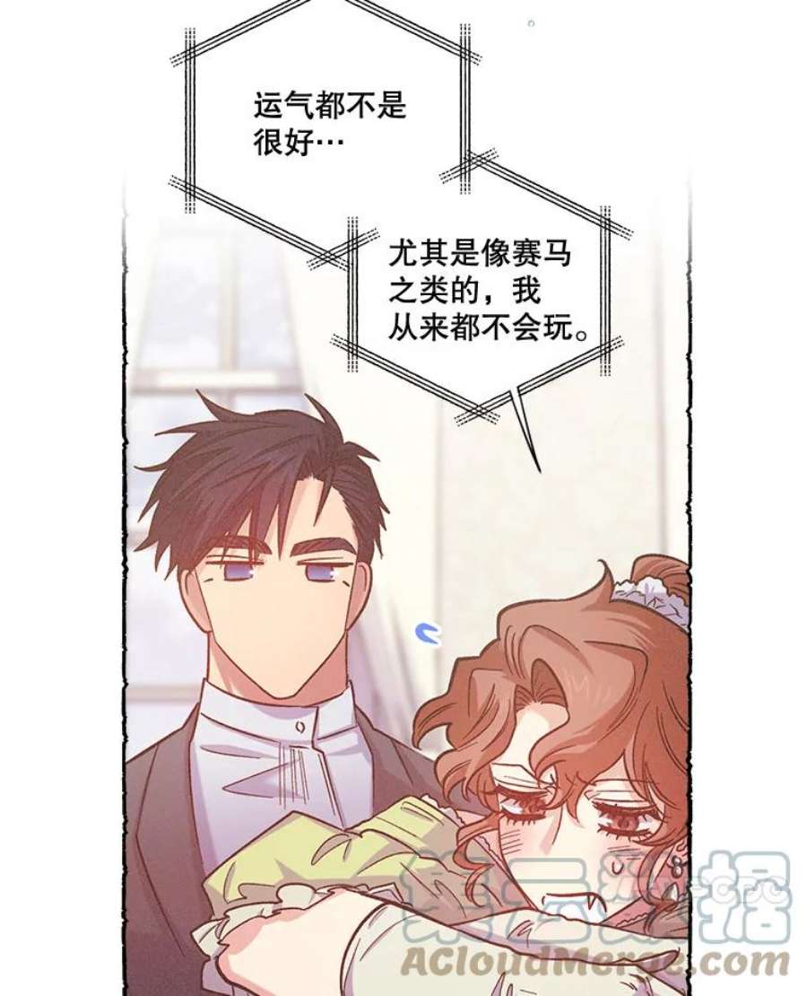 幸运还是不幸43.玩个小游戏