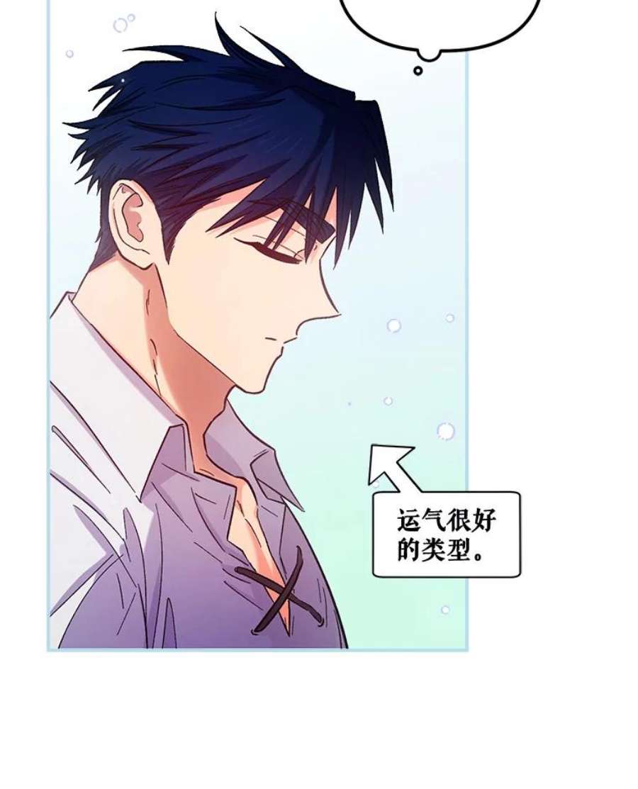 幸运还是不幸43.玩个小游戏