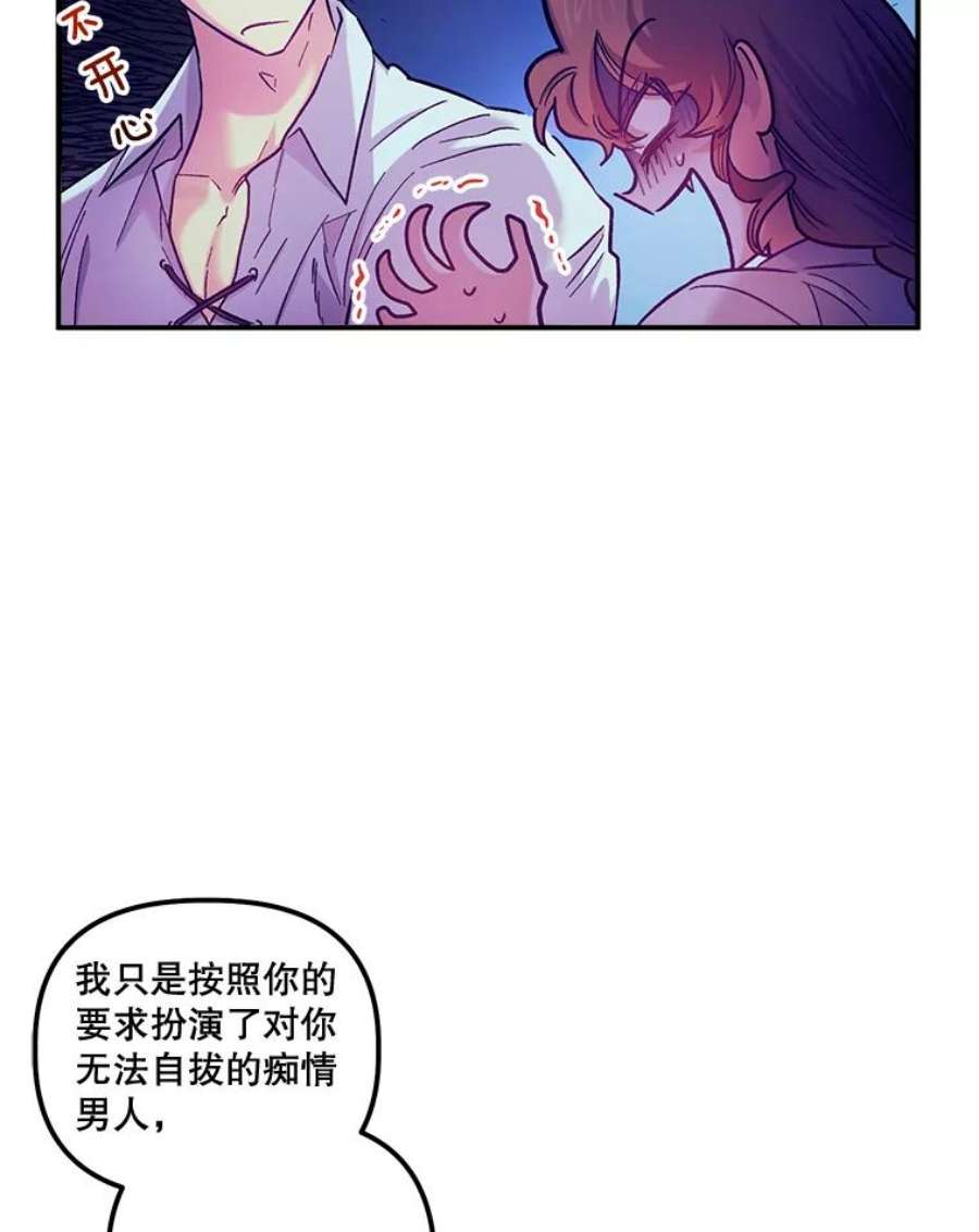 幸运还是不幸44.考验演技