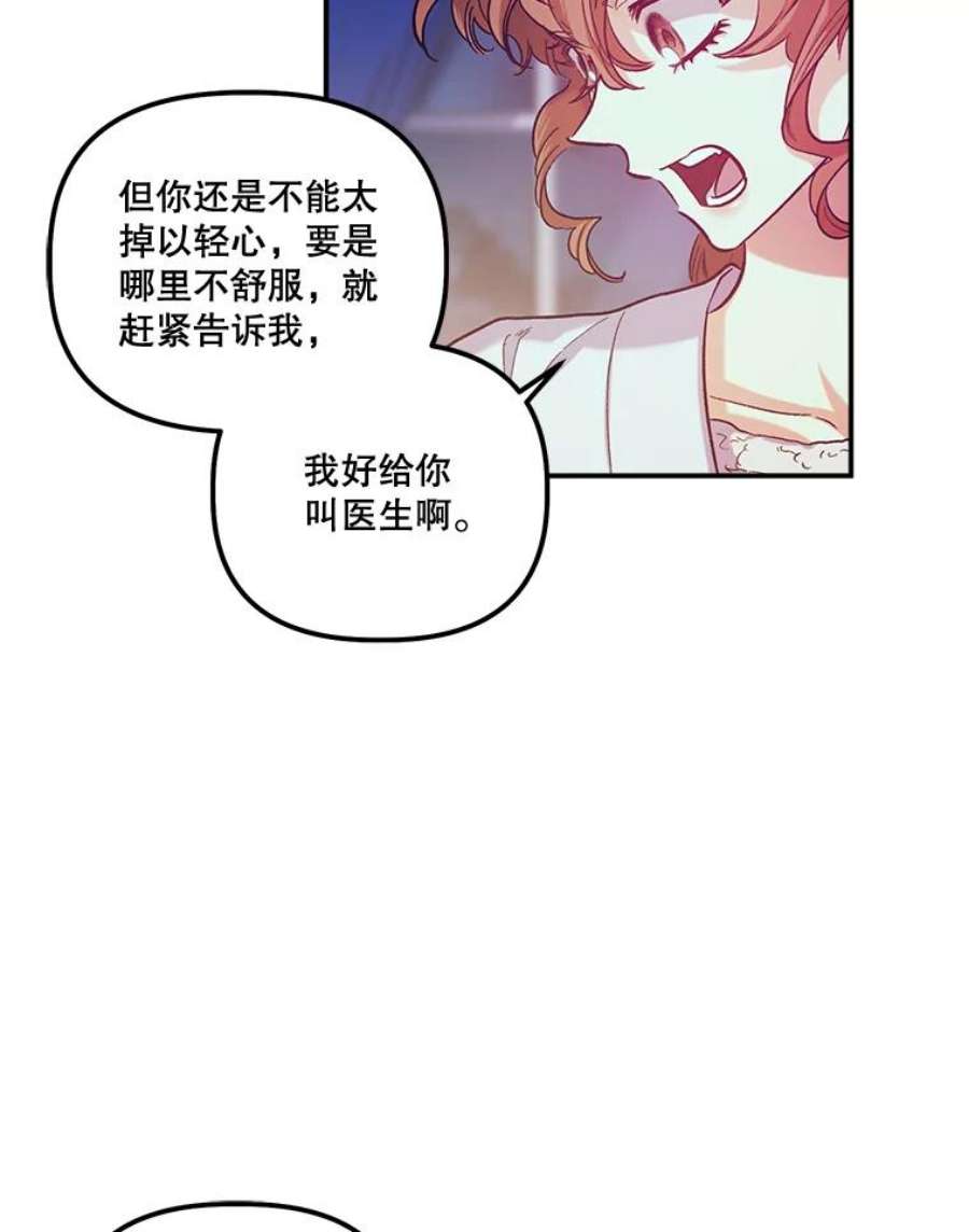 幸运还是不幸44.考验演技