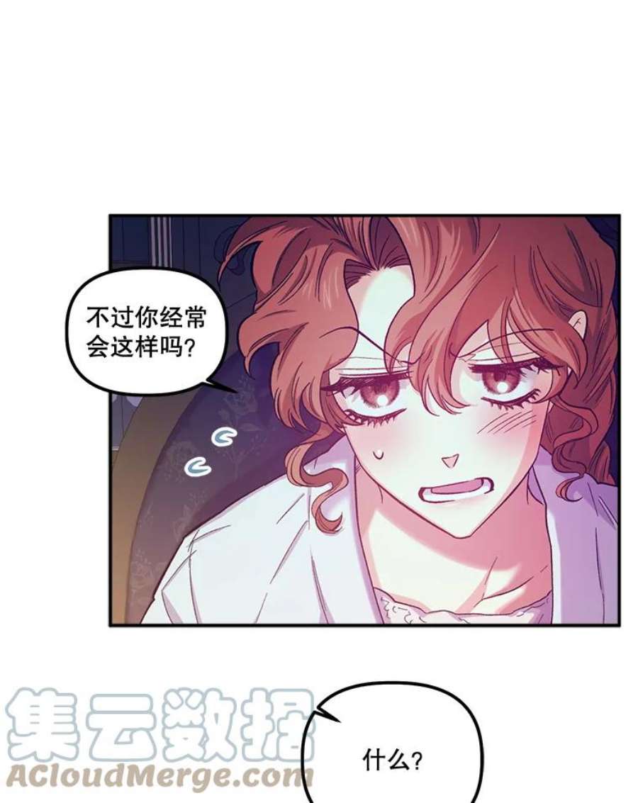 幸运还是不幸44.考验演技