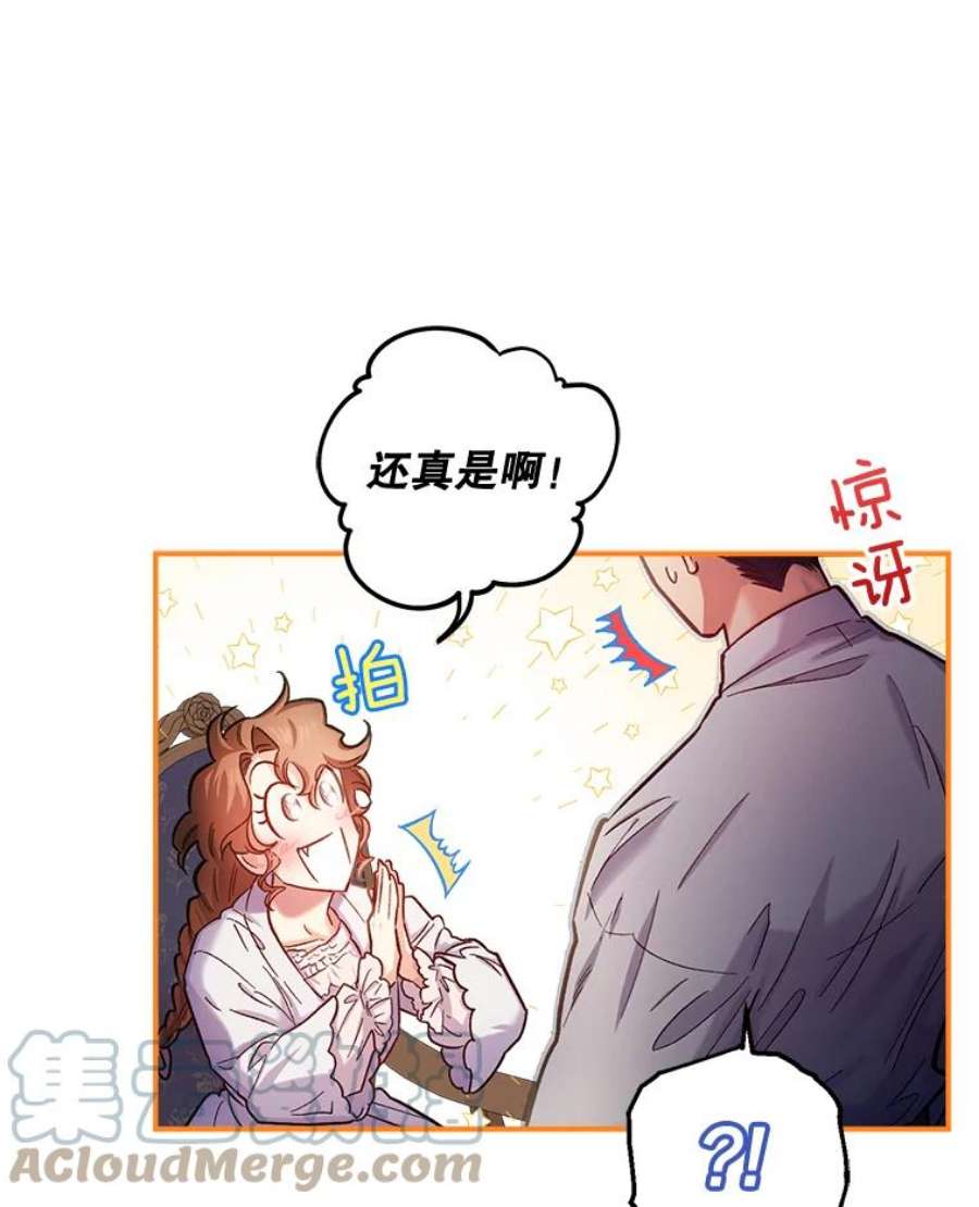 幸运还是不幸44.考验演技