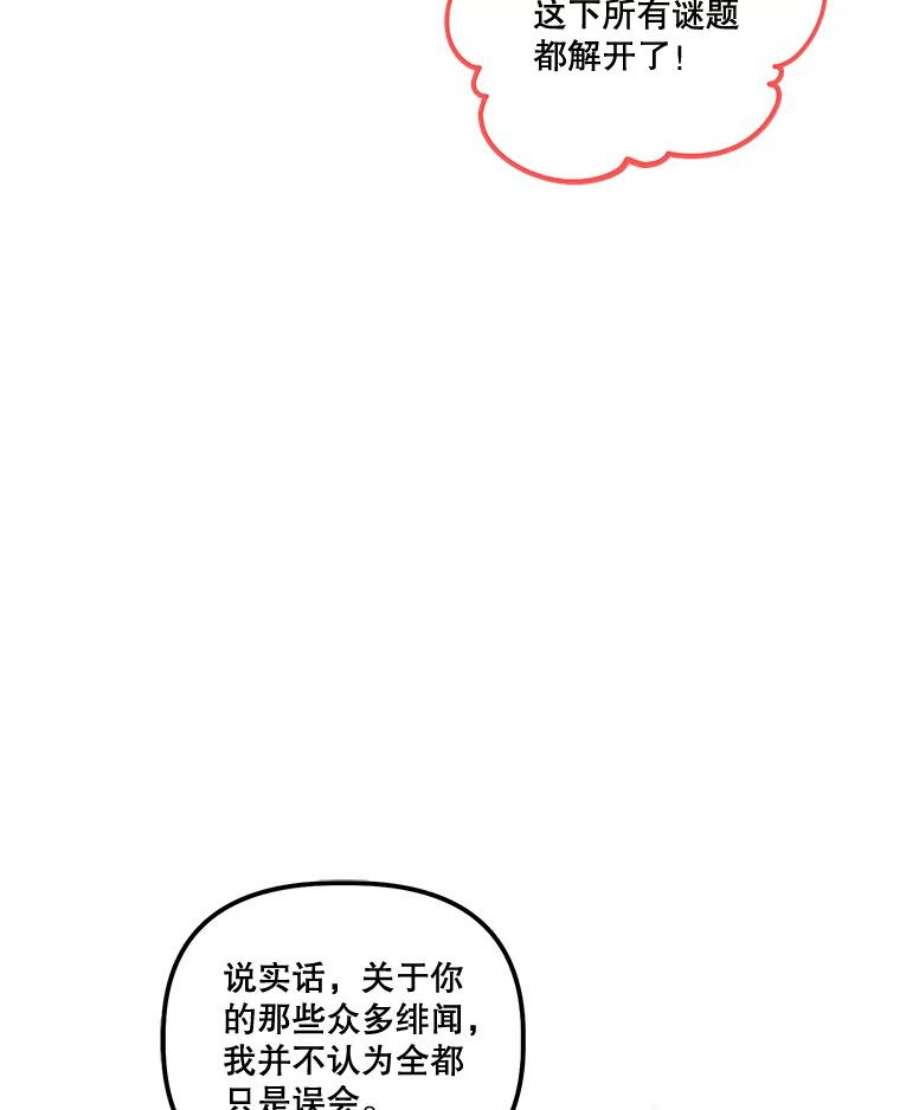 幸运还是不幸44.考验演技