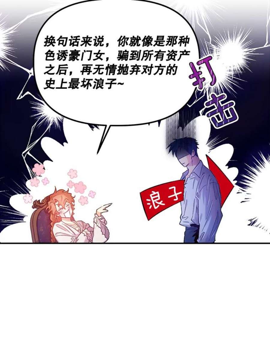 幸运还是不幸44.考验演技