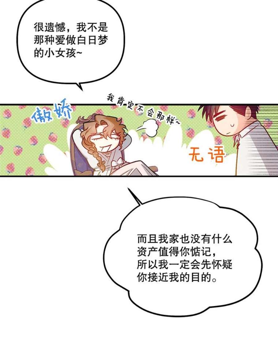 幸运还是不幸44.考验演技