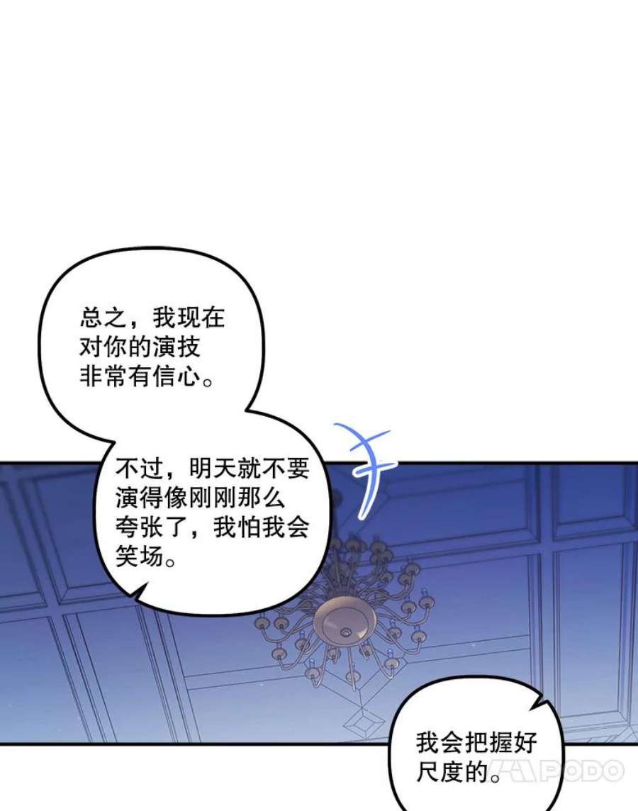 幸运还是不幸44.考验演技