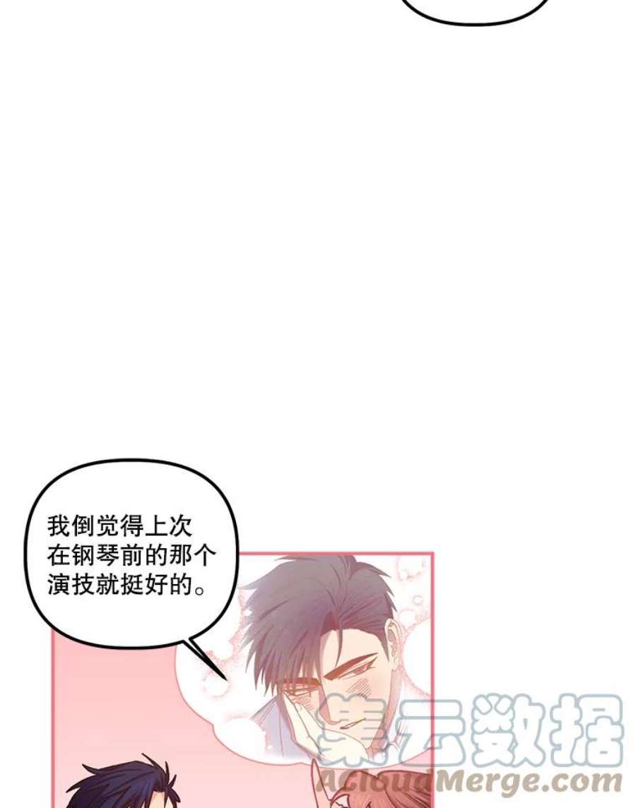 幸运还是不幸44.考验演技