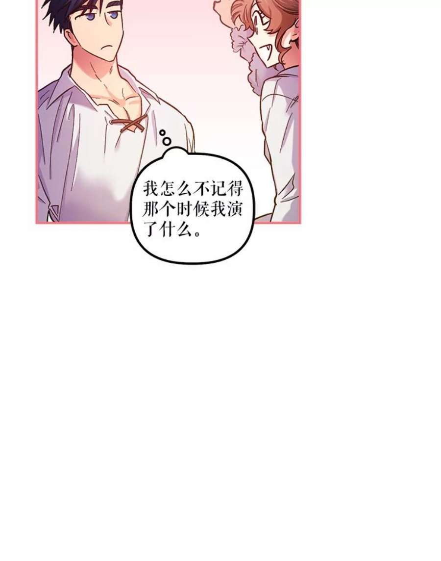 幸运还是不幸44.考验演技