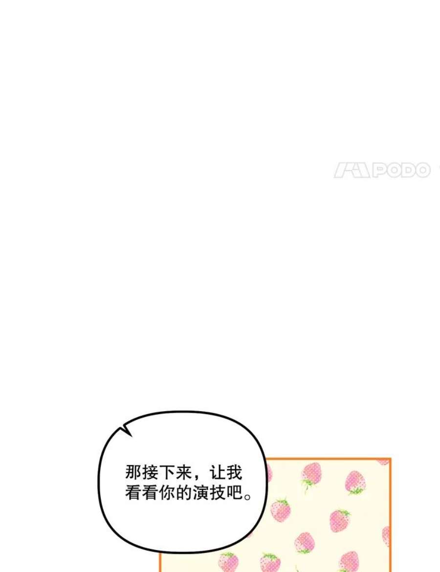 幸运还是不幸44.考验演技