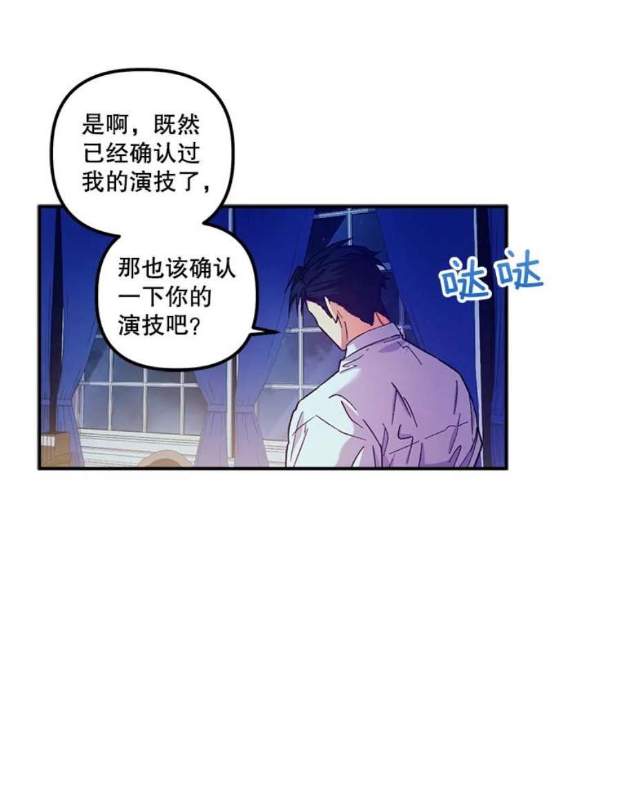 幸运还是不幸44.考验演技